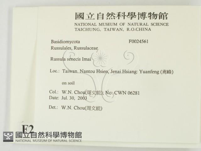 登錄號:F0024561藏品圖，第2張