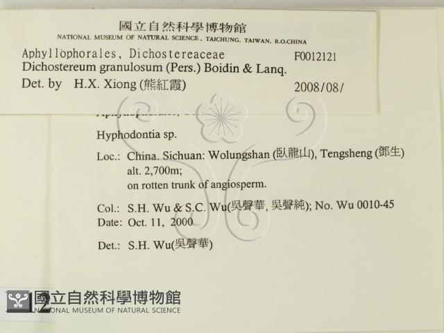 登錄號:F0012121藏品圖，第2張