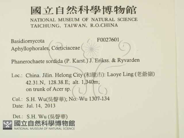 登錄號:F0027601藏品圖，第2張