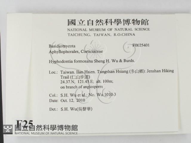 登錄號:F0025401藏品圖，第2張