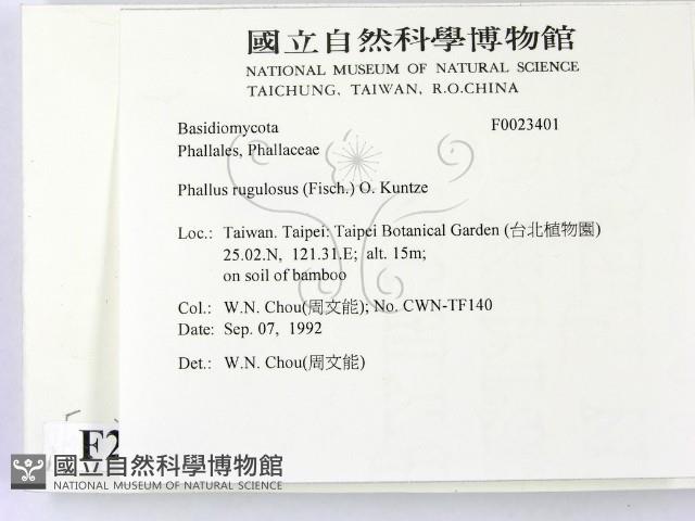 登錄號:F0023401藏品圖，第2張