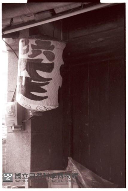 1950至2006年臺灣常民生活藏品圖，第1張