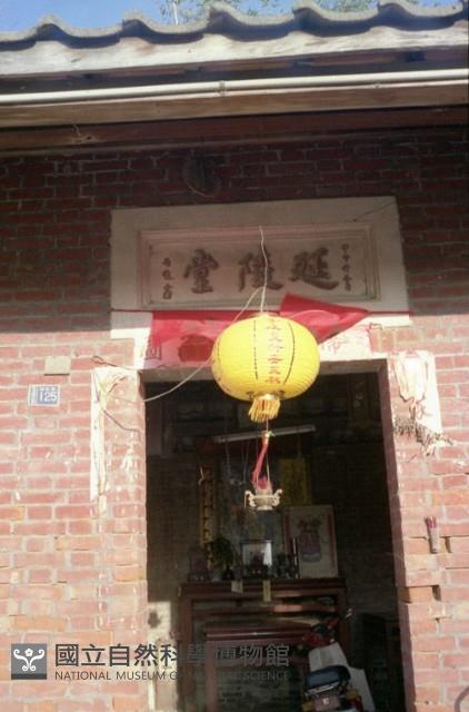 1950至2006年臺灣常民生活藏品圖，第1張