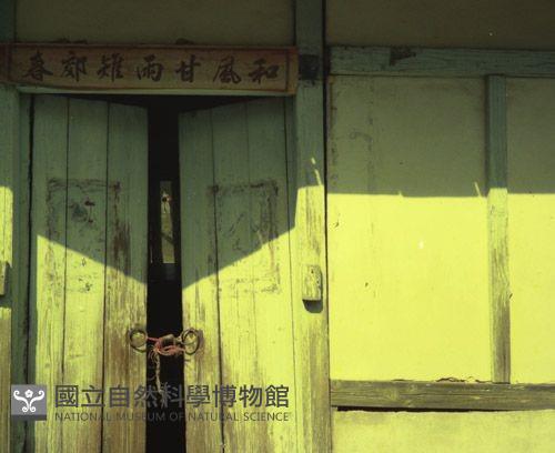 1950至2006年臺灣常民生活藏品圖，第1張
