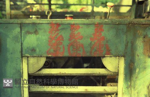 1950至2006年臺灣常民生活藏品圖，第1張