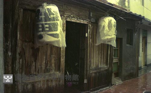 1950至2006年臺灣常民生活藏品圖，第1張