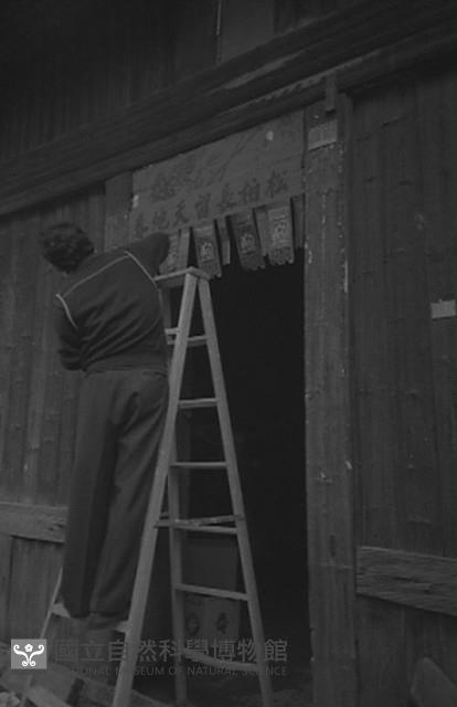 1950至2006年臺灣常民生活藏品圖，第1張