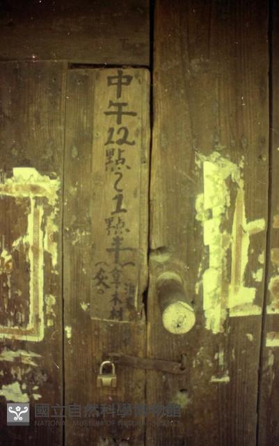 1950至2006年臺灣常民生活藏品圖，第1張