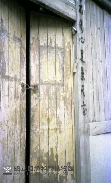 1950至2006年臺灣常民生活藏品圖，第1張