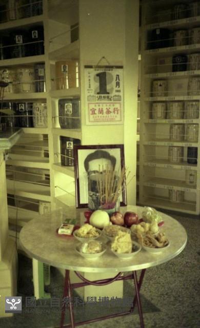 1950至2006年臺灣常民生活藏品圖，第1張