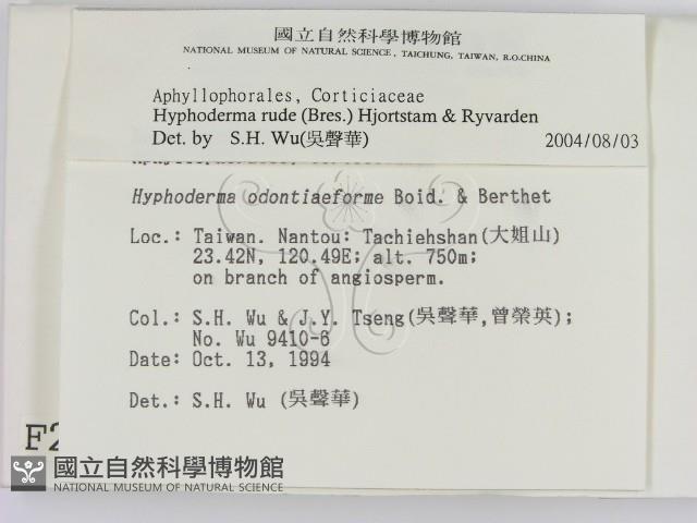 登錄號:F0002711藏品圖，第2張
