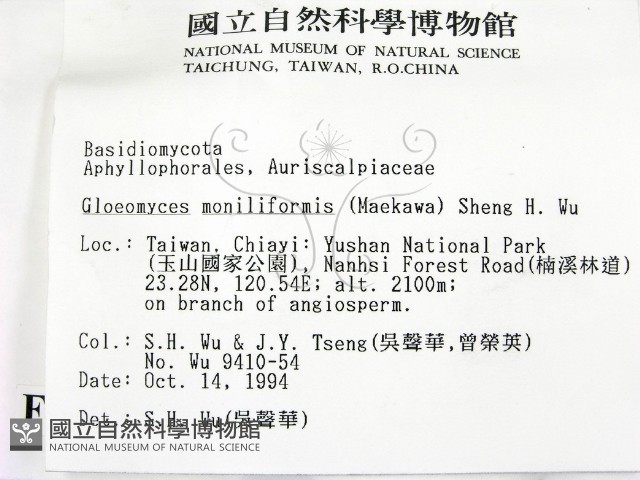 登錄號:F0007651藏品圖，第2張