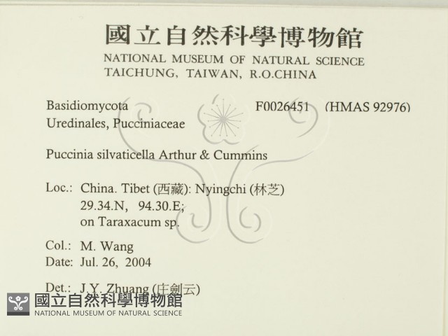 登錄號:F0026451藏品圖，第2張