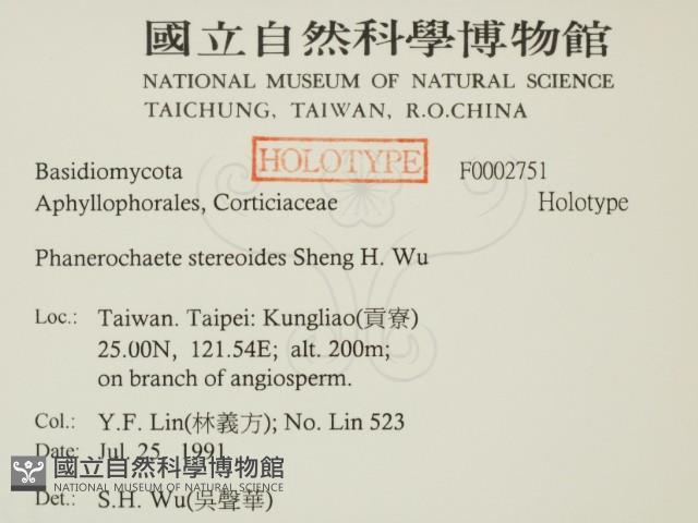 登錄號:F0002751藏品圖，第2張