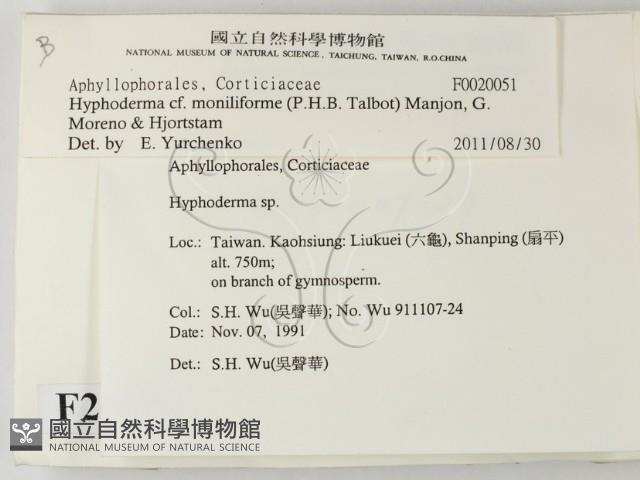 登錄號:F0020051藏品圖，第2張