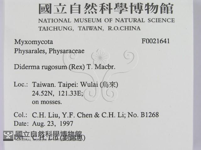 登錄號:F0021641藏品圖，第2張