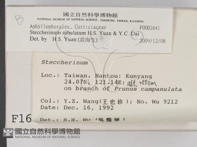 登錄號:F0001641藏品圖，第2張