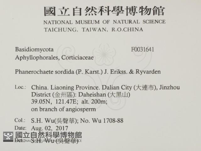 登錄號:F0031641藏品圖，第2張