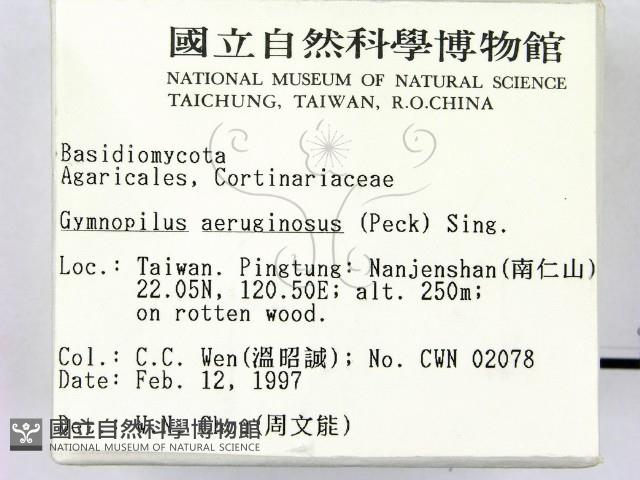 登錄號:F0007441藏品圖，第2張