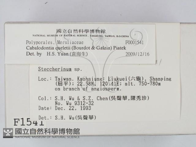 登錄號:F0001541藏品圖，第2張