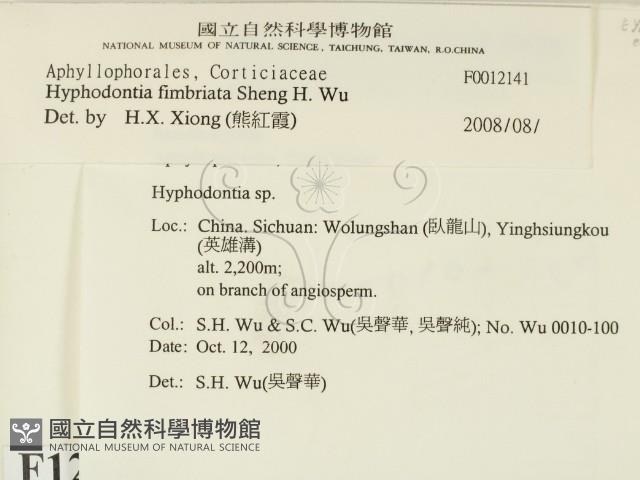 登錄號:F0012141藏品圖，第2張
