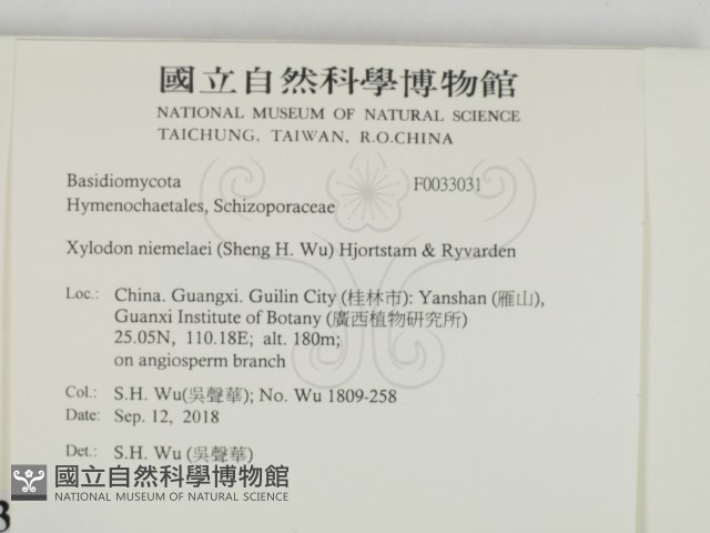 登錄號:F0033031藏品圖，第2張