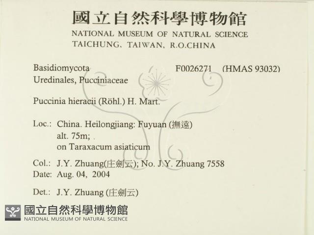 登錄號:F0026271藏品圖，第2張