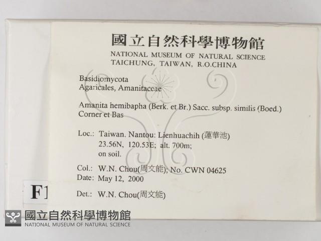 登錄號:F0014271藏品圖，第2張