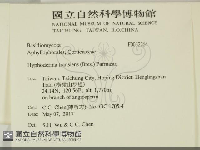 登錄號:F0032264藏品圖，第2張