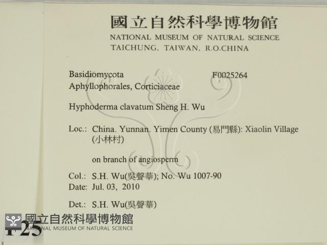 登錄號:F0025264藏品圖，第2張