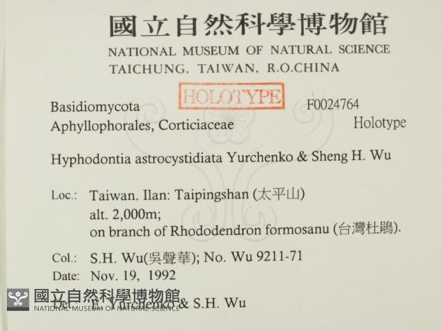登錄號:F0024764藏品圖，第2張