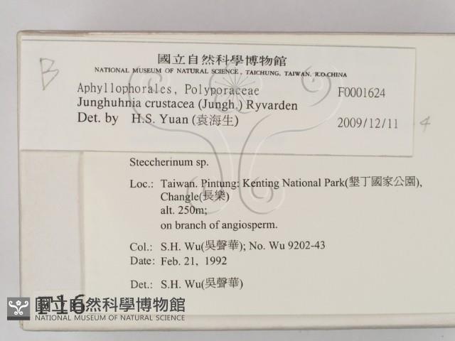 登錄號:F0001624藏品圖，第2張