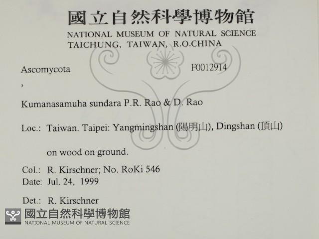 登錄號:F0012914藏品圖，第2張