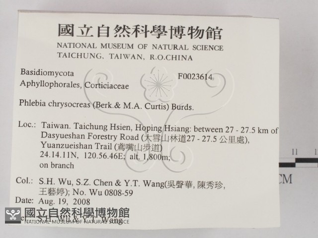 登錄號:F0023614藏品圖，第2張