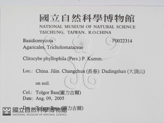 登錄號:F0022314藏品圖，第2張