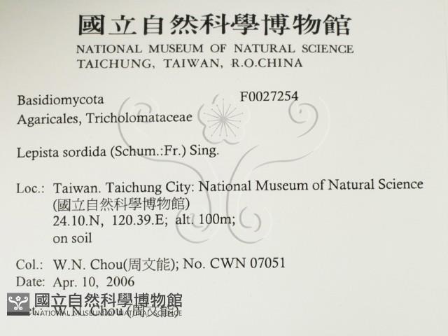 登錄號:F0027254藏品圖，第2張