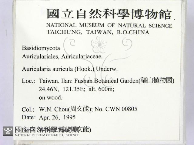 登錄號:F0003254藏品圖，第2張
