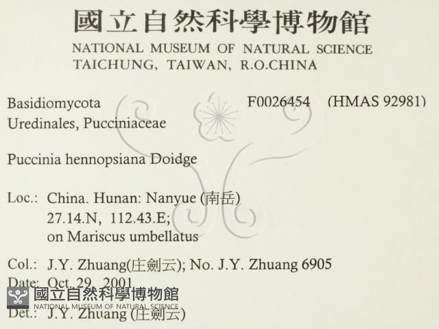 登錄號:F0026454藏品圖，第2張