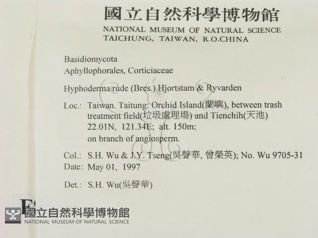 登錄號:F0008754藏品圖，第2張