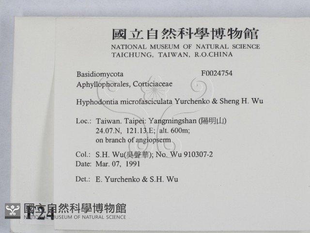 登錄號:F0024754藏品圖，第2張
