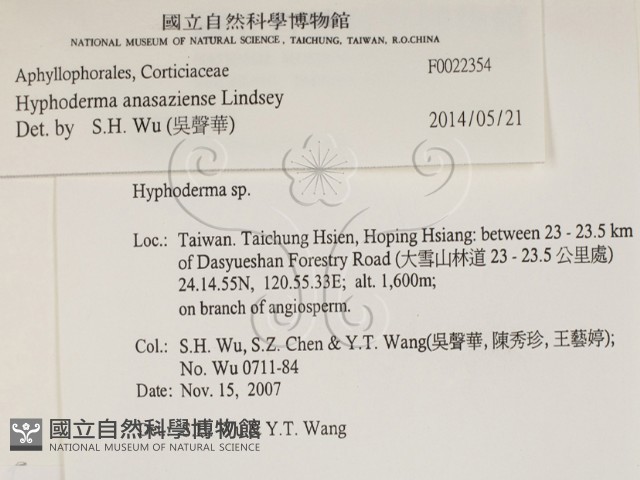 登錄號:F0022354藏品圖，第2張