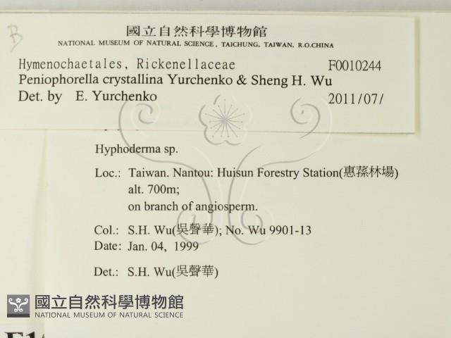 登錄號:F0010244藏品圖，第2張