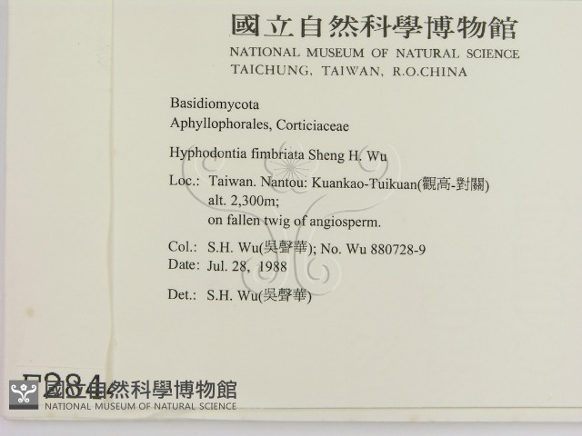登錄號:F0002844藏品圖，第2張