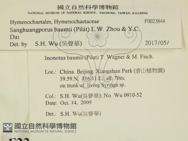 登錄號:F0023844藏品圖，第2張