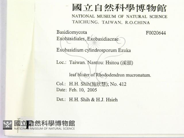 登錄號:F0020644藏品圖，第2張