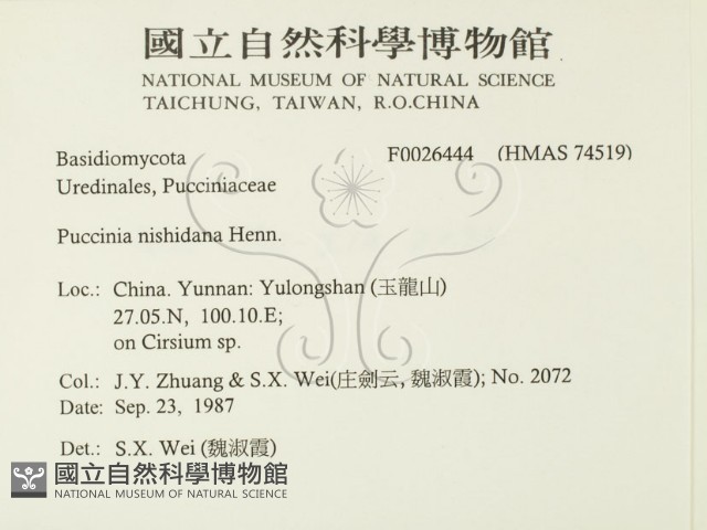 登錄號:F0026444藏品圖，第2張