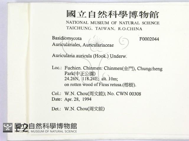 登錄號:F0002044藏品圖，第2張