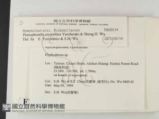 登錄號:F0020134藏品圖，第2張