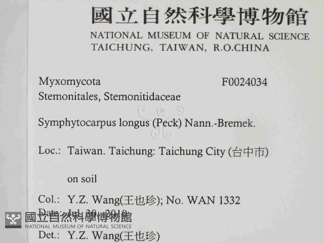 登錄號:F0024034藏品圖，第2張