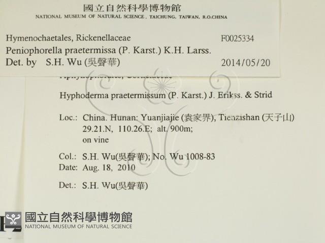 登錄號:F0025334藏品圖，第2張